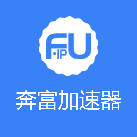 奔富IP-国内IP购买注册-IP池W+-不限制切换次数